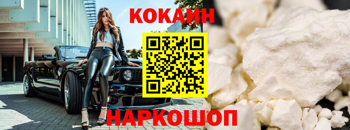 COCAIN Колумбийский Славянск-на-Кубани