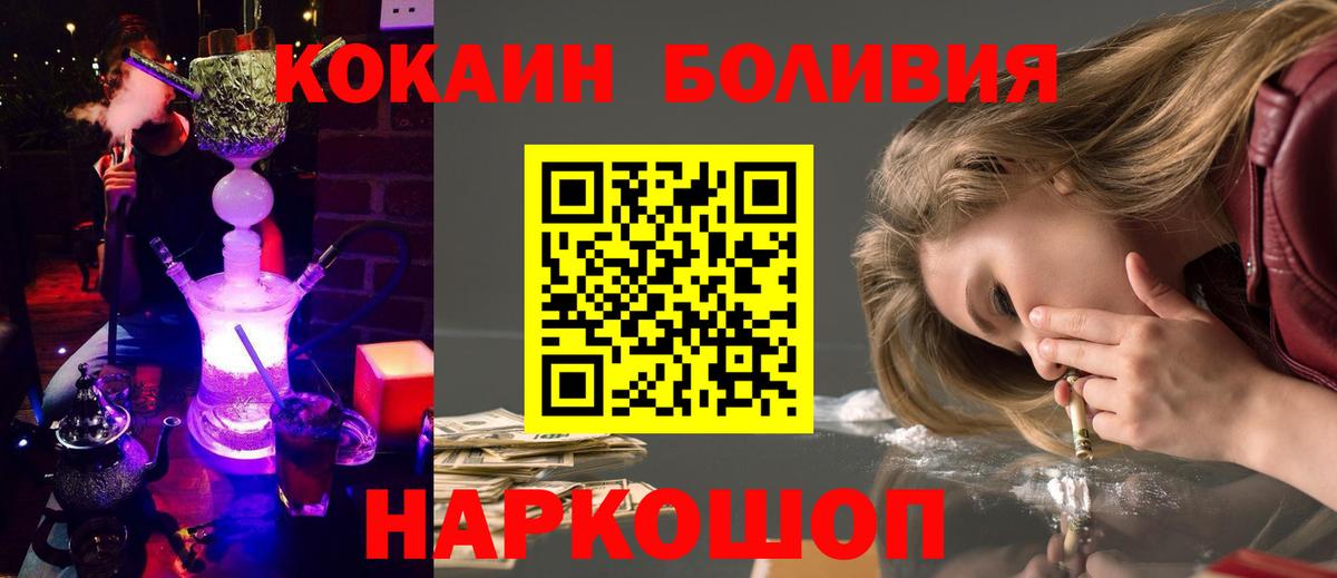 Cocaine Перу  Вход с VPN  КОКАИН  Славянск-на-Кубани 
