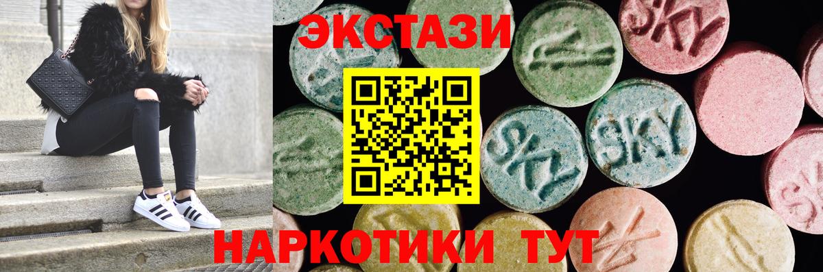 Экстази 280 MDMA Славянск-на-Кубани