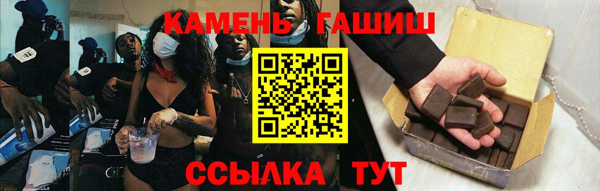 Гашиш hashish  Вход с VPN  ГАШ индика сатива  Славянск-на-Кубани 