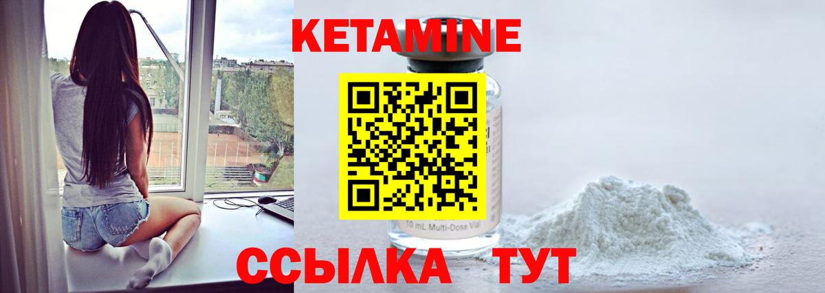 Кетамин ketamine  Вход с VPN  Славянск-на-Кубани  КЕТАМИН ketamine 