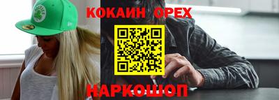 кокаин колумбия Можайск