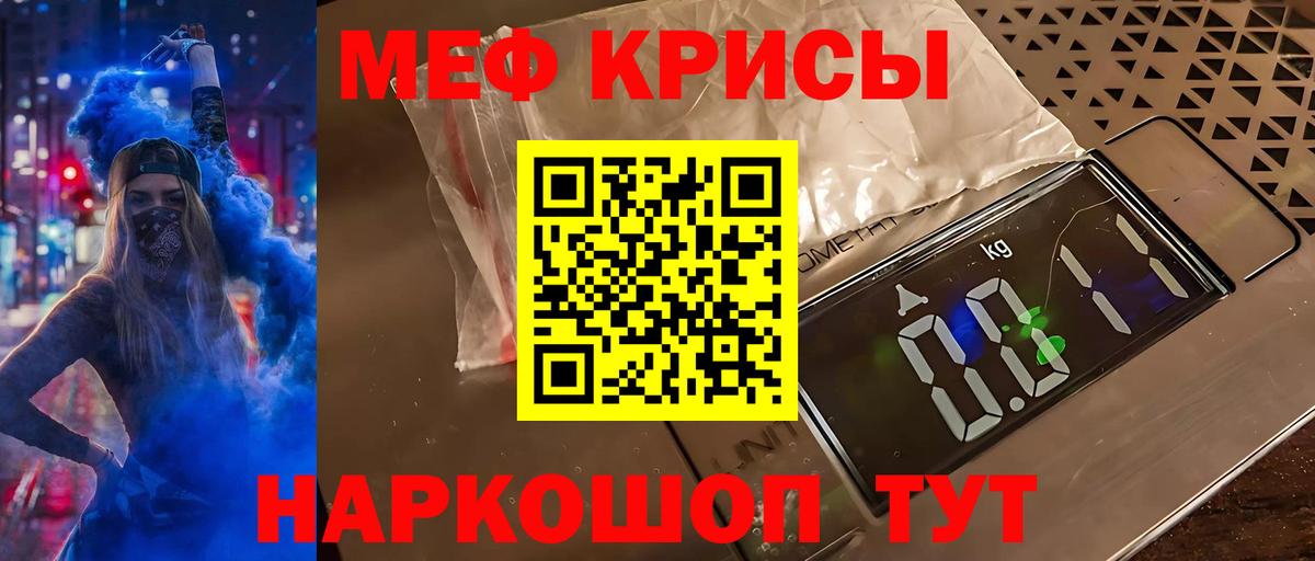 МЕФ VHQ  OMG зеркало  МЕФ  Мефедрон  МЯУ-МЯУ 4 MMC  Славянск-на-Кубани  Вход с VPN 