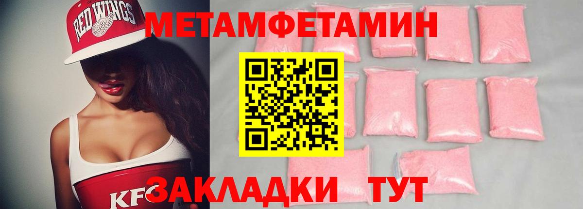 Славянск-на-Кубани  МЕТАМФЕТАМИН кристалл  Вход с VPN 