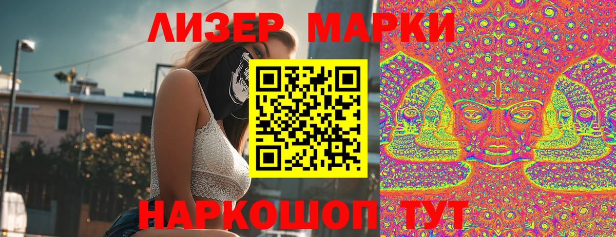 Наркотические марки 1,5мг  Марки 25I-NBOMe  Славянск-на-Кубани  Вход с VPN 