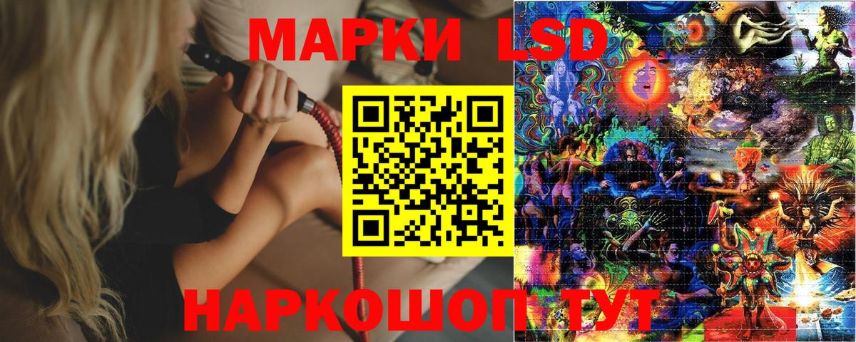 Наркотические марки 1,5мг Славянск-на-Кубани
