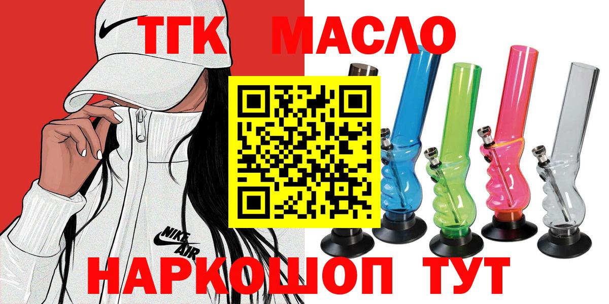 Дистиллят ТГК вейп с тгк Славянск-на-Кубани