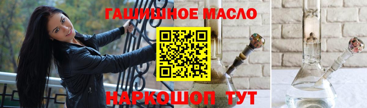 Славянск-на-Кубани  Дистиллят ТГК гашишное масло  Дистиллят ТГК вейп  Вход с VPN 